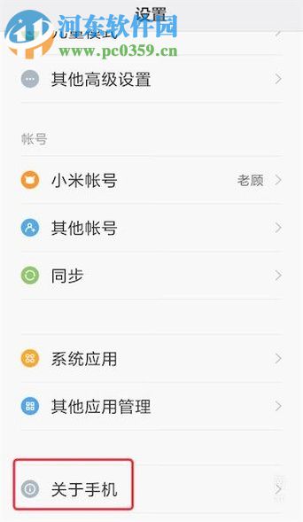 小米手機在工程模式里面選擇網絡的方法