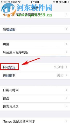 iPhone8Plus設置不自動鎖屏的方法