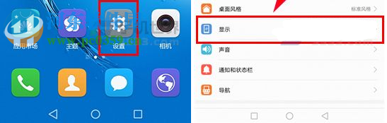 華為暢享7Plus調節色溫的方法