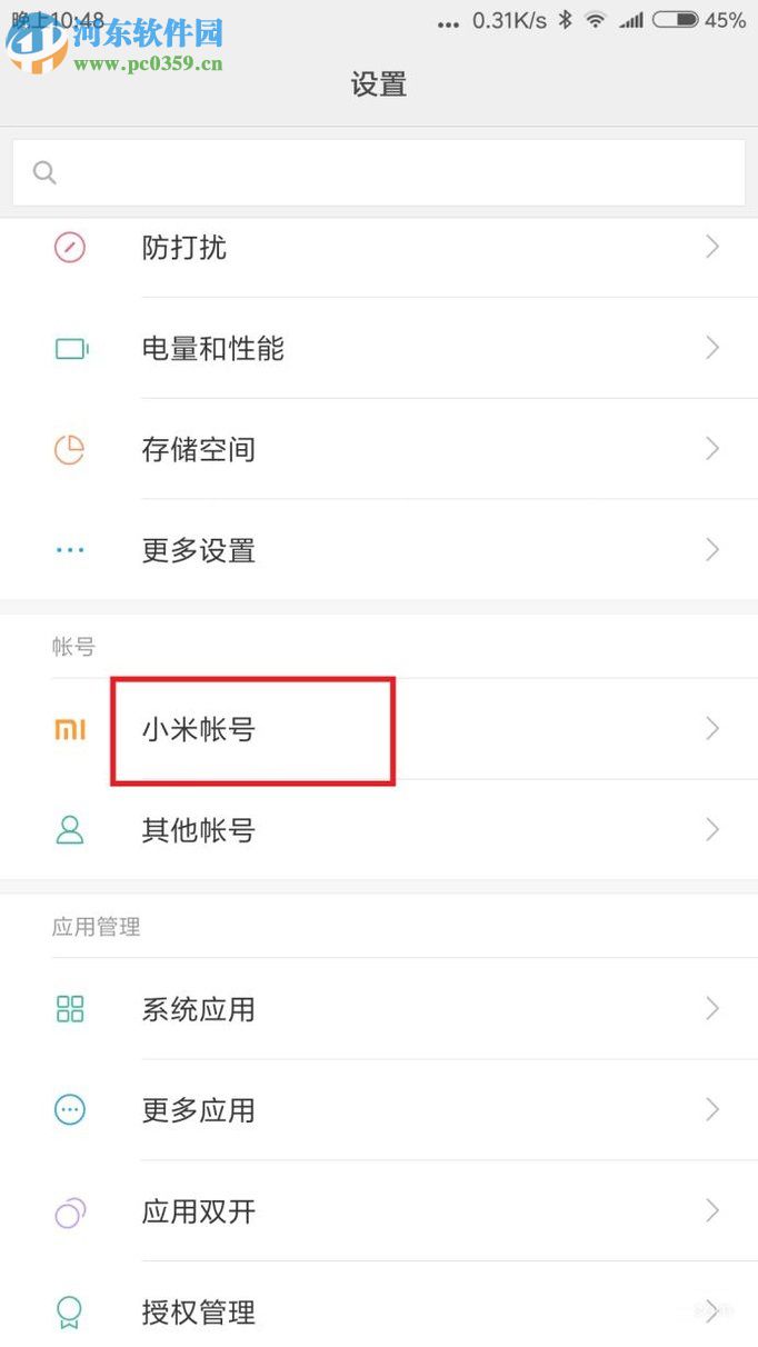 怎么用其它品牌手機注冊小米賬號