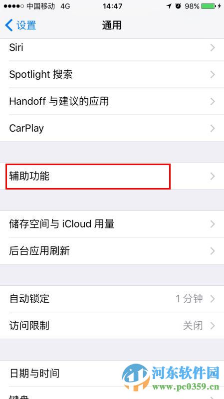 iphone7小白點怎么開啟？iphone7開啟小白點功能的方法