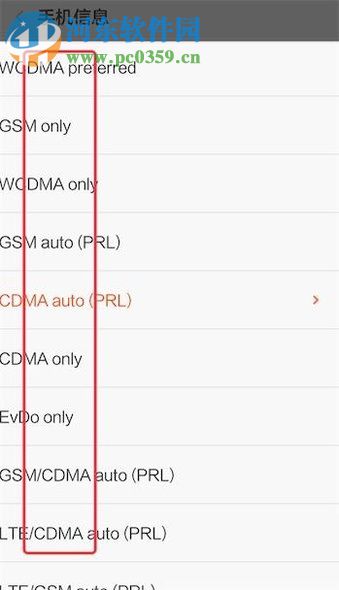 小米手機在工程模式里面選擇網絡的方法