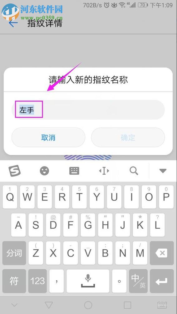華為手機設置指紋解鎖的方法
