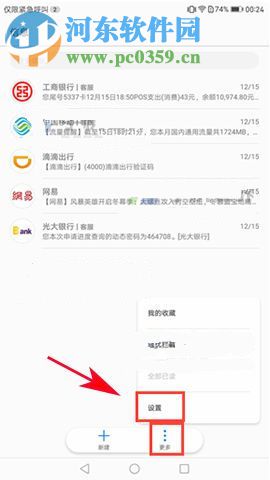 華為榮耀9開啟網址識別功能的方法