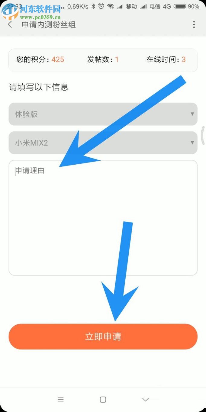 小米MIX2申請參與 Android O內側體驗的方法