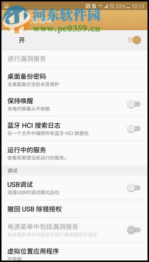 三星Galaxy C7怎么打開開發(fā)者模式?Galaxy C7開啟發(fā)者模式的方法