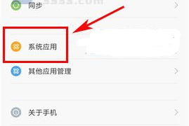 紅米4X開啟翻轉靜音的方法