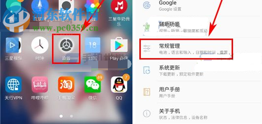 三星C7Pro垃圾清理教程