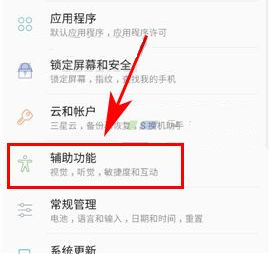 三星S8怎么設置電源鍵結束通話?三星S8設置電源鍵結束通話的方法