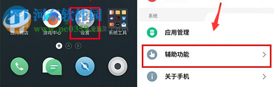 魅藍(lán)E2開啟閃光燈特效教程