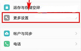 vivo Xplay6設(shè)置自動鎖屏時間教程