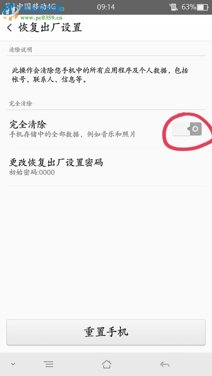 OPPO手機恢復出廠設置和重啟的方法