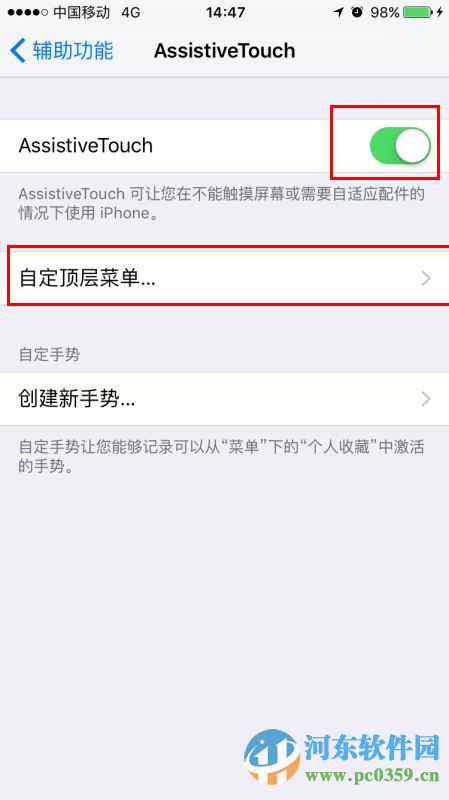 iphone7小白點怎么開啟？iphone7開啟小白點功能的方法