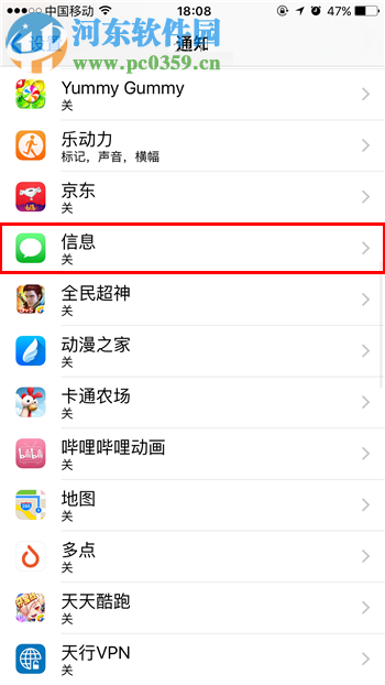 iPhone設置鎖屏時回復短信的方法