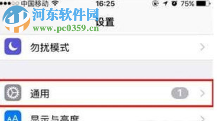 蘋果iPhone關閉模糊拼音功能的操作方法
