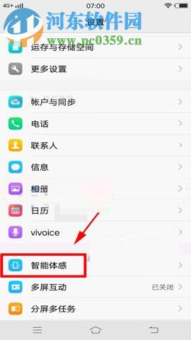 vivo X20設(shè)置隔空解鎖的圖文教程