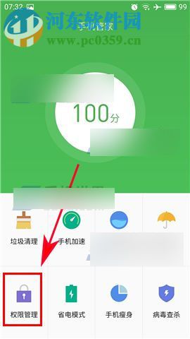 魅族Pro6Plus怎么關閉應用通知?魅族Pro6Plus關閉推送消息的方法