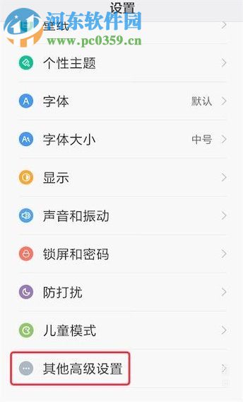 安卓手機(jī)打不開相機(jī)的處理方法