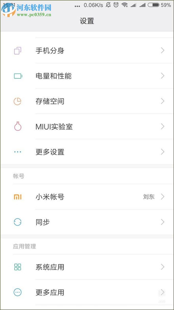 三星手機(jī)設(shè)置訊飛輸入法全屏手寫(xiě)的方法