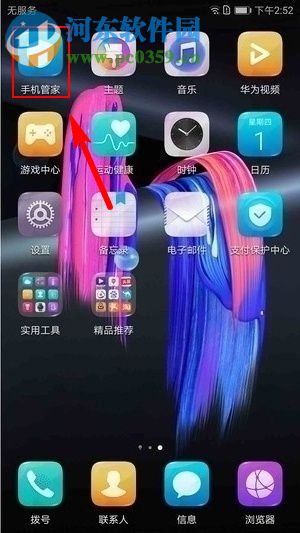 華為榮耀9應(yīng)用鎖怎么用?華為榮耀9應(yīng)用鎖設(shè)置教程