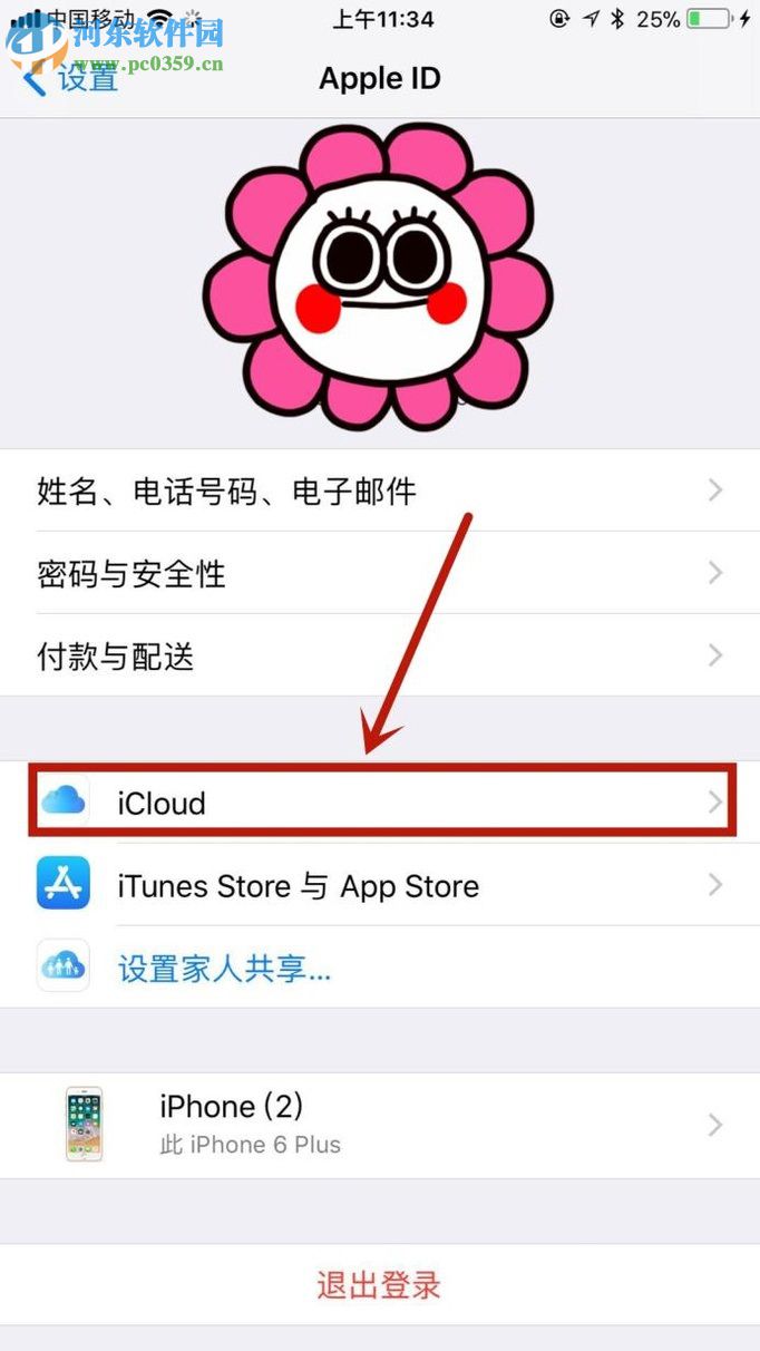 解決蘋果手機(jī)卡頓和耗電快的方法