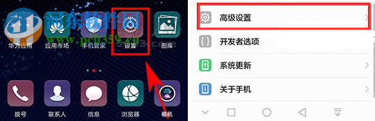 華為P10關閉定位服務的方法