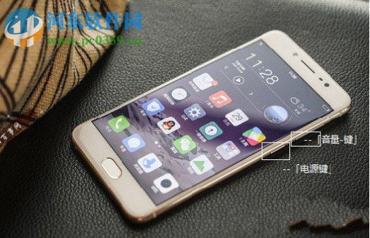 vivo x9splus截圖方法