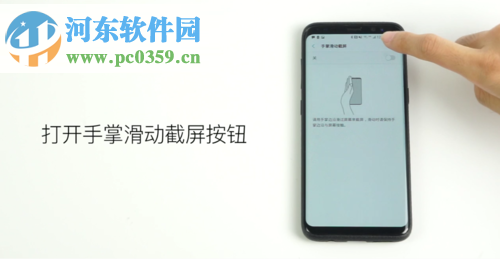 三星手機實現(xiàn)快捷截屏的操作方法