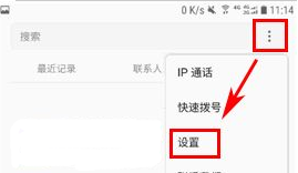 三星S8接聽(tīng)時(shí)振動(dòng)如何設(shè)置？三星S8接聽(tīng)時(shí)振動(dòng)開(kāi)啟方法