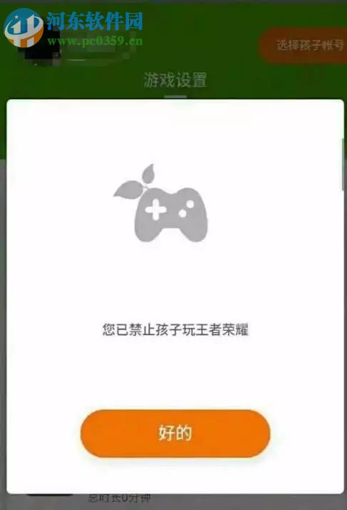 騰訊推出的成長守護平臺是什么？成長守護平臺正確的使用方法