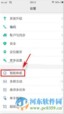 vivo X6Plus開啟智能保持亮屏功能的方法