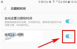 三星C10設置24小時制時間顯示方法