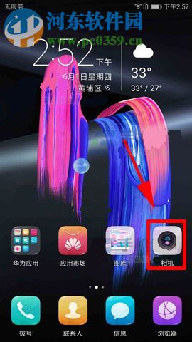 華為榮耀9怎么拍攝運動物體？華為榮耀9目標跟蹤設置方法