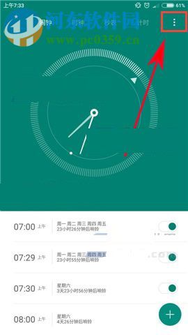 小米5S怎么設置關機鬧鐘?小米5s開啟關機鬧鐘的方法