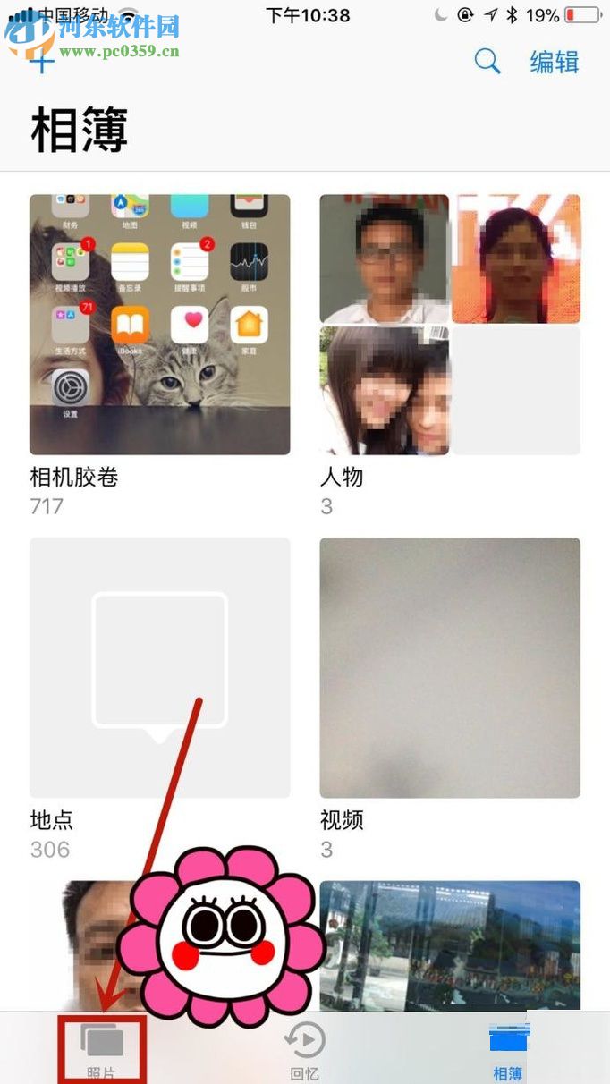 iphone蘋果手機批量刪除照片的操作方法