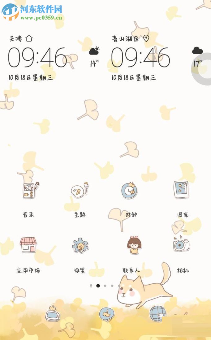 榮耀手機修改系統字體的方法