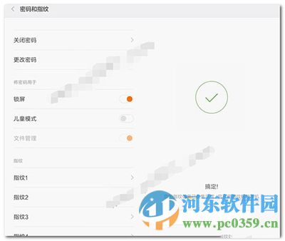 小米5s怎么設置指紋解鎖？小米5s設置指紋識別的方法