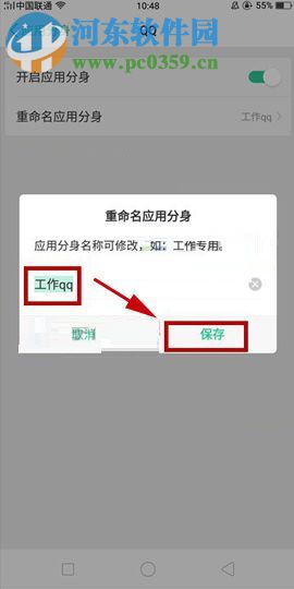 OPPO R11s手機開啟應用分身的操作方法