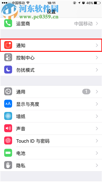 iPhone設置鎖屏時回復短信的方法