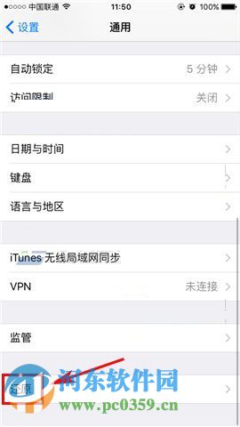 蘋果iPhoneSE怎么還原網(wǎng)絡設置