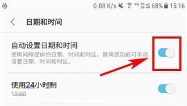 三星S8怎么自動設置時間?三星S8+自動設置時間的方法