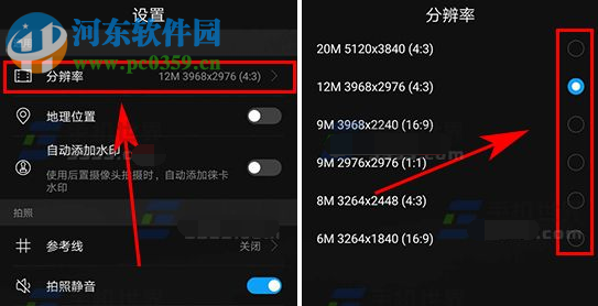 華為P10修改照片分辨率的方法