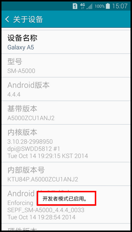 三星a5開啟usb調試的圖文方法教程