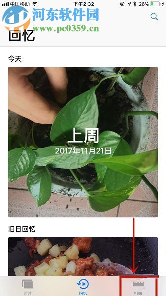 蘋果手機誤刪除的照片恢復方法