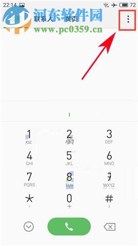 魅族PRO7設置按電源鍵掛斷電話的圖文教程