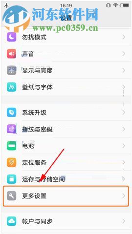 vivo X9s Plus如何打開未知源?