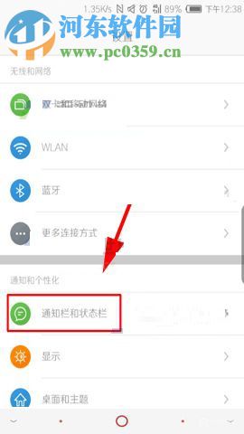 努比亞Z17S關閉鎖屏通知的操作方法