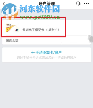 安卓手機如何查看微信綁定銀行卡的完整卡號