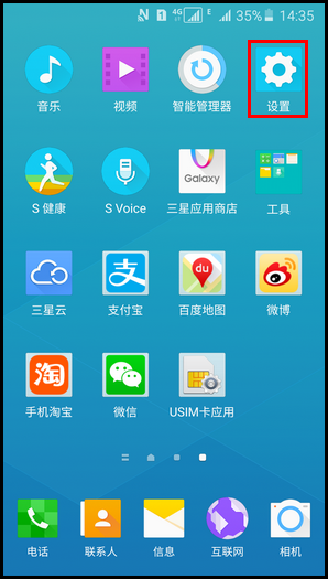 三星A5 隱藏鎖屏屏幕通知內容的方法（5100）