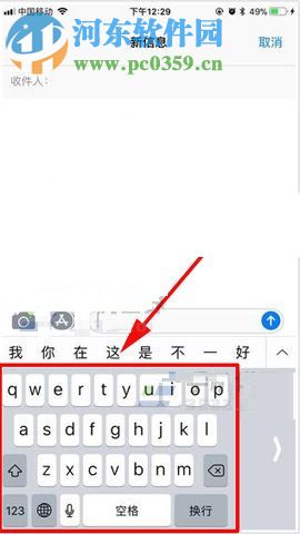 iPhone8Plus設(shè)置單手鍵盤(pán)的方法